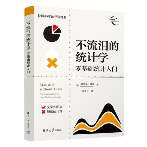 出版逾40年长销不坠、历经四度改版（19