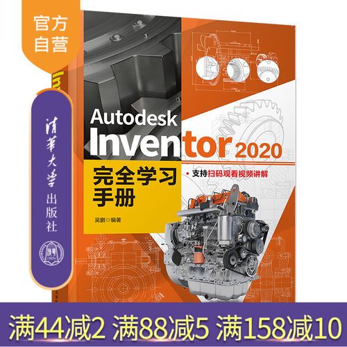 官方正版清华大学出版社