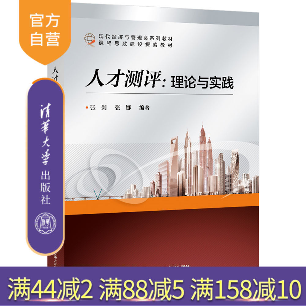 清华大学出版社人力资源