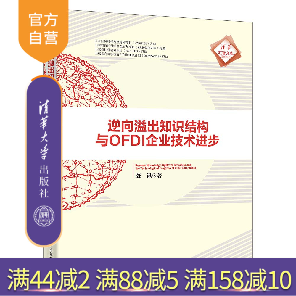 清华大学出版社知识结构
