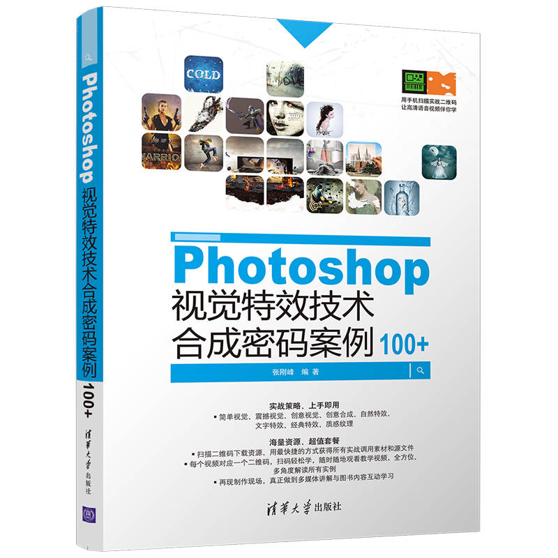photoshopÊÓ¾õÌØÐ§¼¼ÊõºÏ³ÉÃÜÂë100+ Photoshop CS6°¸Àý½Ì³Ì psÊýÂëÕÕÆ¬ºóÆÚÐÞͼ½Ì³Ì ¹âÈ¦ÌØÐ§ÈÕʽÂþ»¶¯¸Ð¼ôÓ°¿Ùͼµ÷É«¼¼·¨Êé¼®