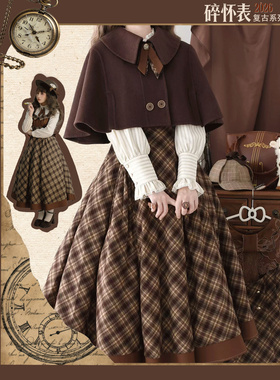 【碎怀表复古系列】翻领JSK预约链接-棕色侦探风大裙摆青LO原创