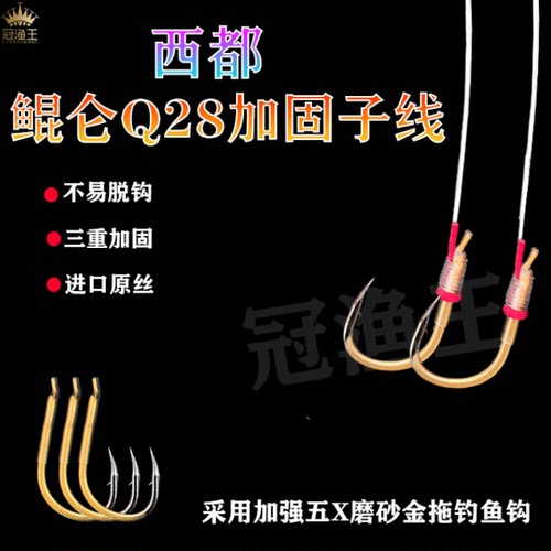 冠渔王（买5送1）西都鲲仑Q28无铅黑坑青鱼标塘专用进口子线