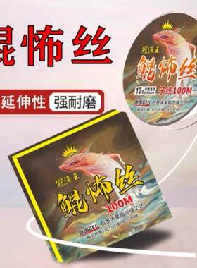 冠渔王鲲怖丝大物巨物鱼线100米