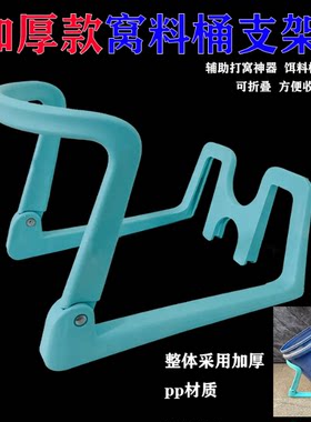 钓鱼辅助打窝神器饵料桶支架窝料桶架加粗加厚户外装备神器可折叠