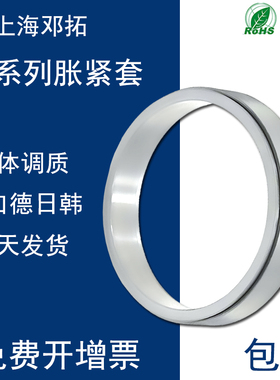 Z1/ZJ1胀紧套KTR150胀套TLK300涨紧套LOCK2免键轴衬SWLE300涨套