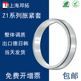 ZJ1胀紧套KTR150胀套TLK300涨紧套LOCK2免键轴衬SWLE300涨套