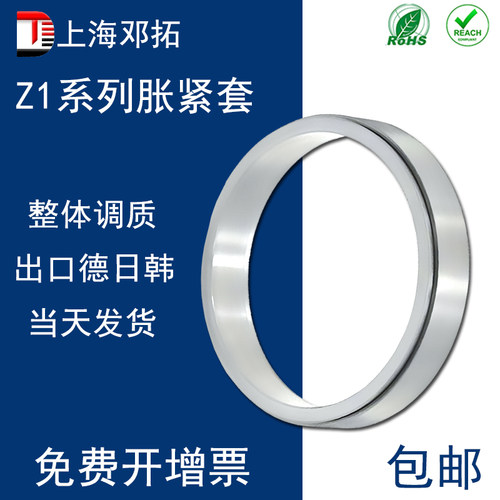 Z1型胀紧套KTR150胀套TLK300
