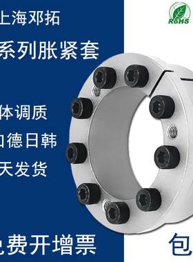 Z8/ADK-H涨紧套KTR206/EUX21胀套TLK133/SWLE-200B涨套SES/LOCK7