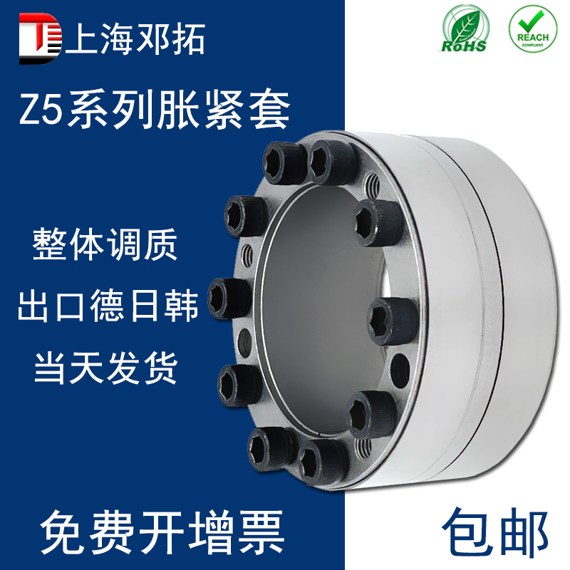 胀套胀紧联结套免键轴套动力锁DT