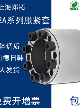 Z12A/RCK11胀紧套KTR400胀套RfN7009/SF胀紧联结套ADK-LA免键轴套