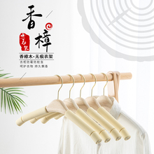 无痕香樟木海绵衣架成人服装店衣挂家用木质防滑衣撑裤架定制logo