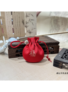 棉记中国风福字香包袋胎发护身符