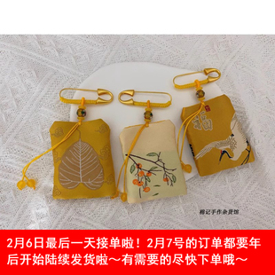 包邮!棉记 中国风别针式护身符袋福袋宝宝平安符袋胎毛发袋随身袋