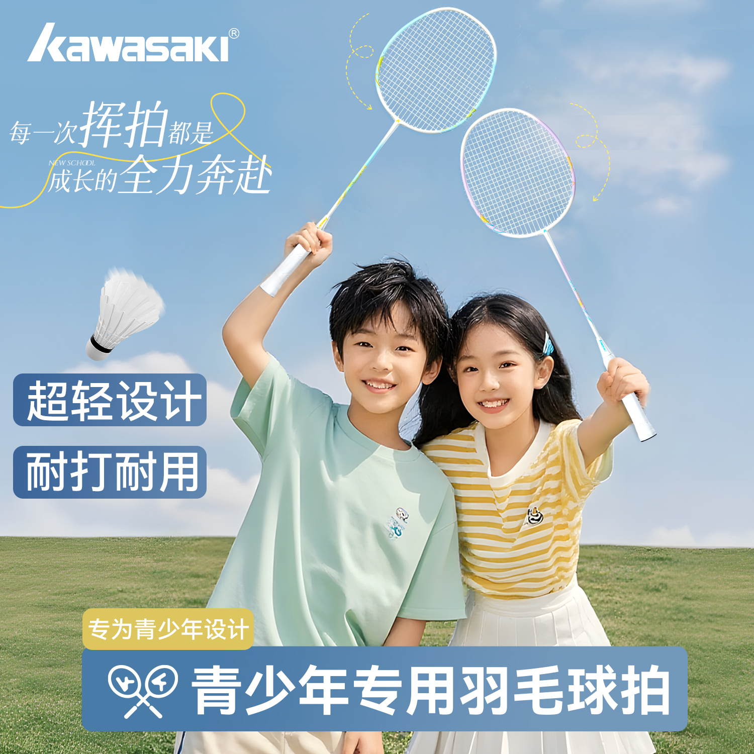 川崎羽毛球拍超轻耐打碳素正品