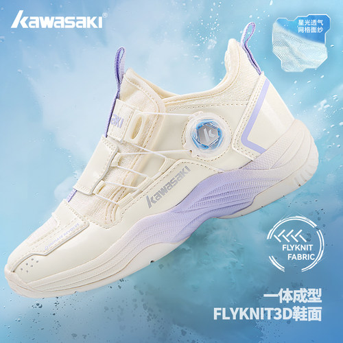 kawasaki川崎儿童羽毛球鞋