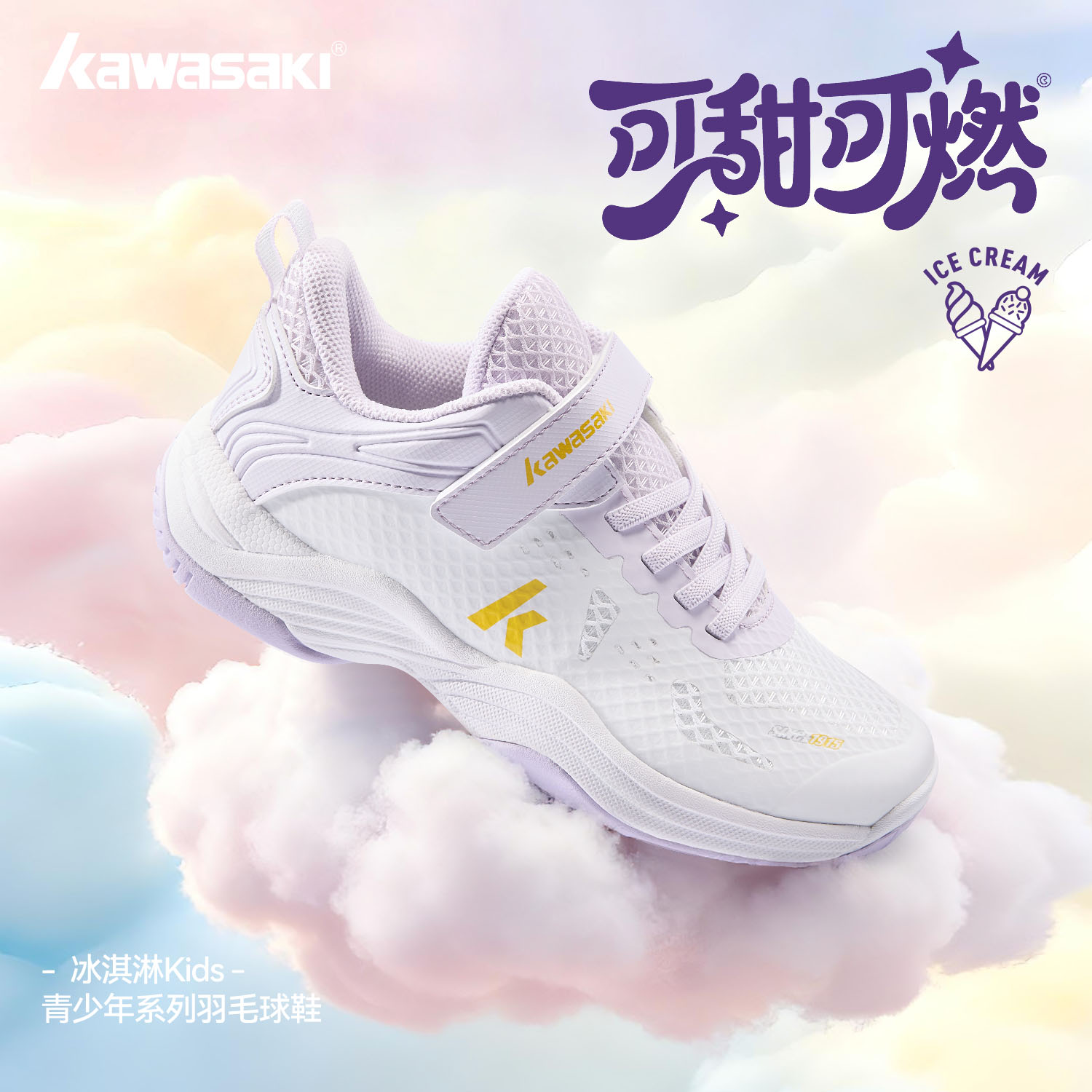 川崎羽毛球鞋男女儿童青少年专业比赛训练运动鞋防滑耐磨缓震透气