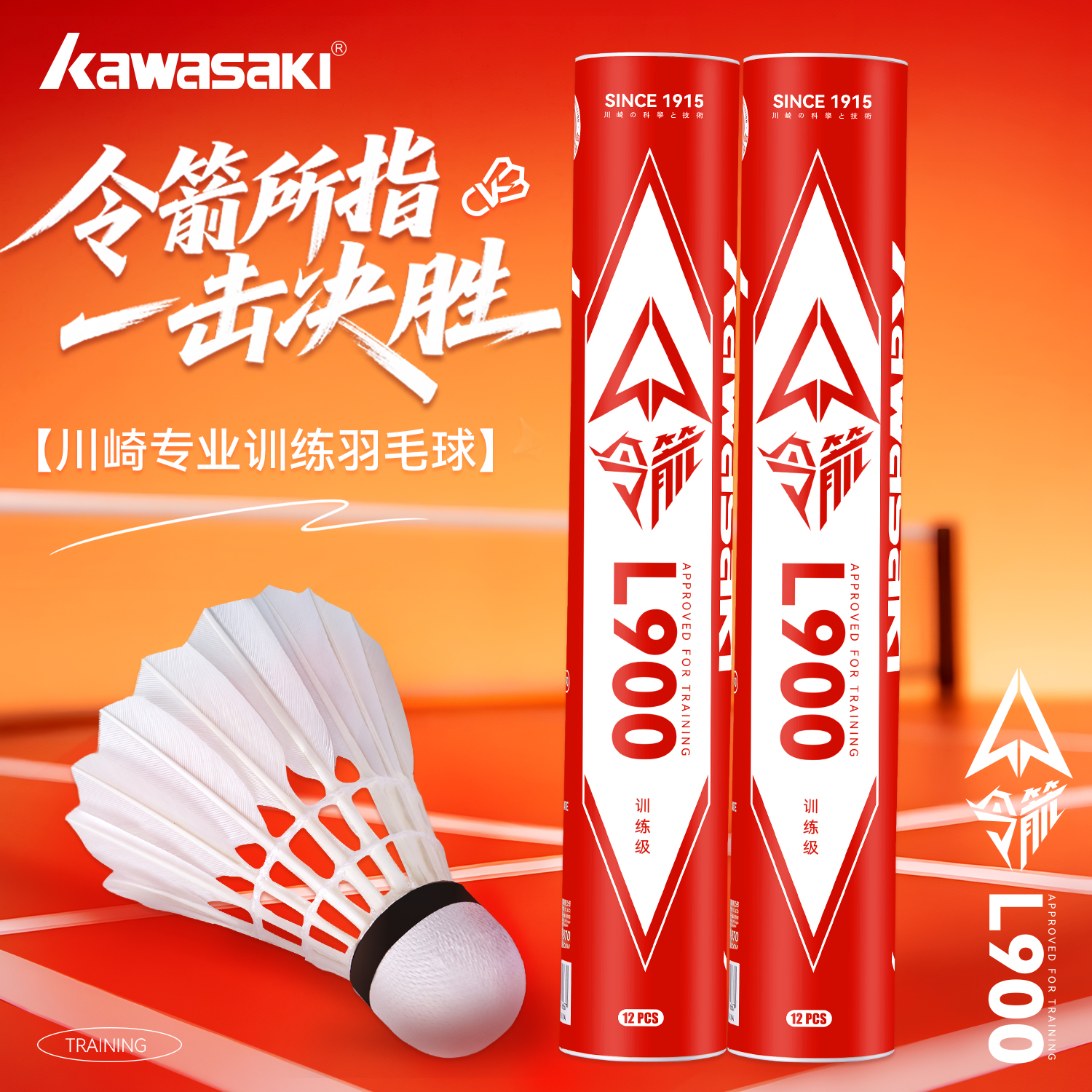 川崎羽毛球飞行稳定耐打天然羽毛