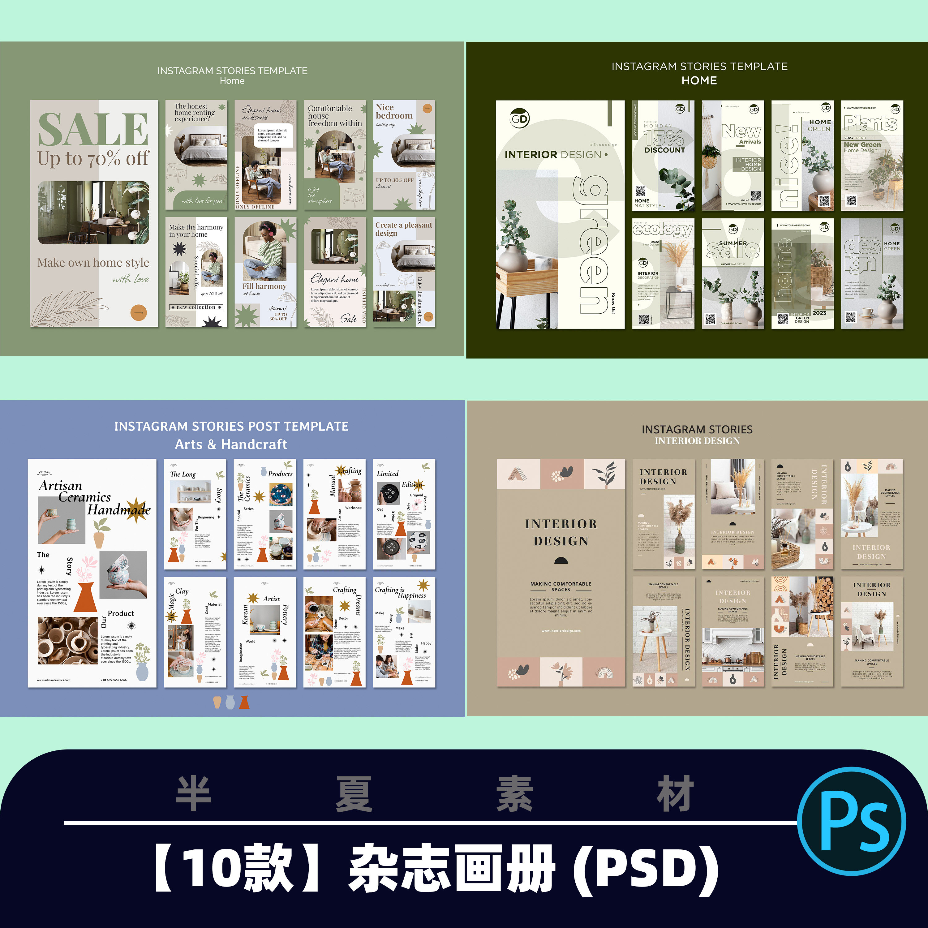 Y210简约家居画册排版模板绿植杂志页排版宣传单页设计psd源文件图片