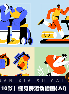 Y051体育运动健身跑步趣味卡通人物插画贴纸标语AI矢量元素设计素