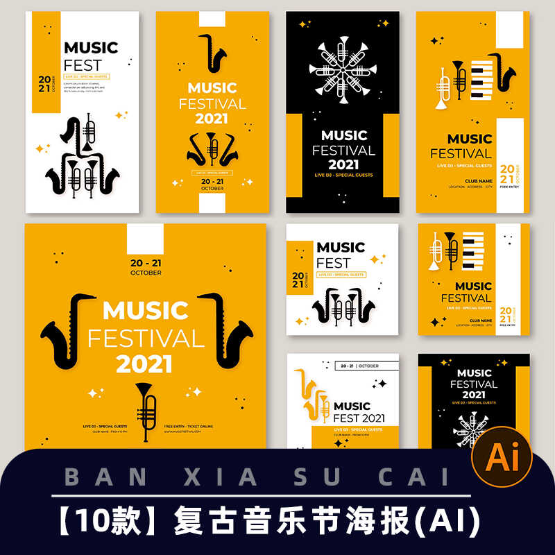 B31复古音乐节海报模板萨克斯音乐会宣传单背景板AI矢量设计素材