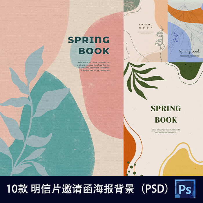 优雅简约美容化妆品女性花朵明信片邀请函海报背景PSD设计素材318