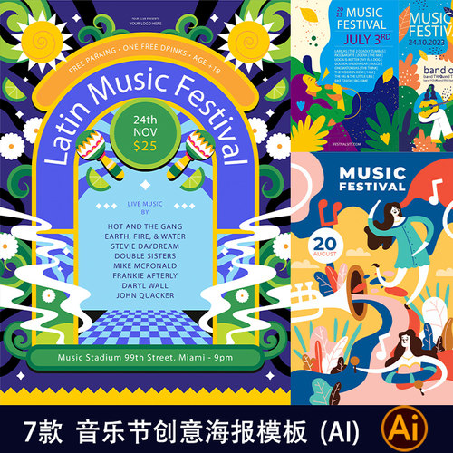 扁平风潮流音乐演唱会吉他乐器复古创意插画AI矢量海报素材531