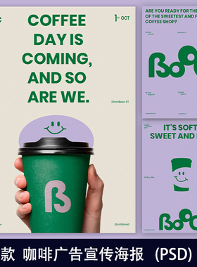 国外创意咖啡coffee绿色广告宣传海报卡片横幅ps设计素材模板1729