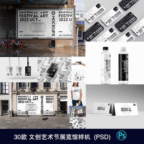 30款文创艺术节博物馆展览标志VI提案展示样机设计素材模板PS011