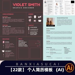 Y016高级黑色简约个人简历创意特色面试投递简介ai设计素材模板图