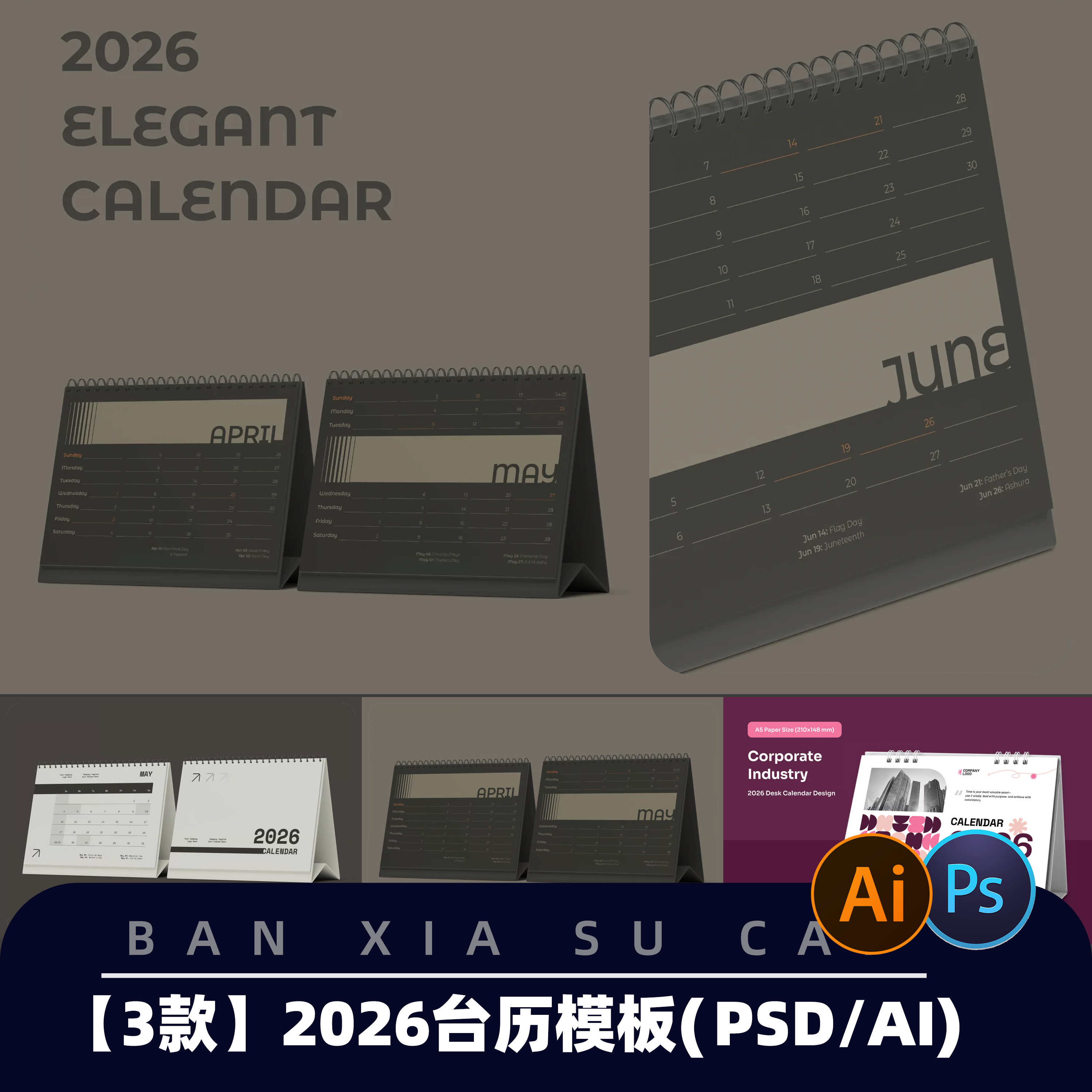 Y144创意2026年马年桌面台历年历日历设计模板AIpsd设计模板
