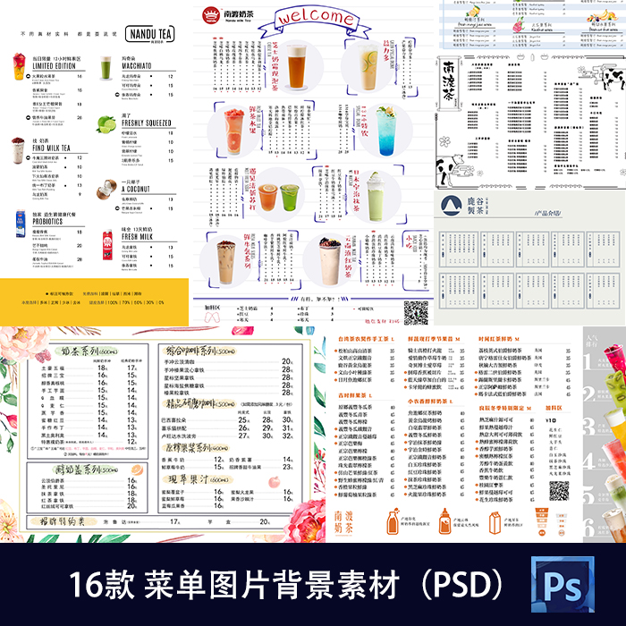 奶茶店甜品饮料价格表点餐牌菜单图片背景PSD设计素材模版270
