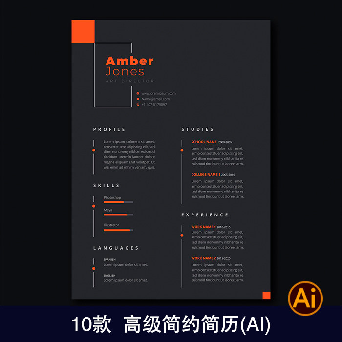 高级黑色简约个人简历创意特色面试投递简介ai设计素材模板图335