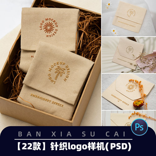 Y101时尚棉麻布袋针织刺绣logo展示样机psd智能贴图样机素材