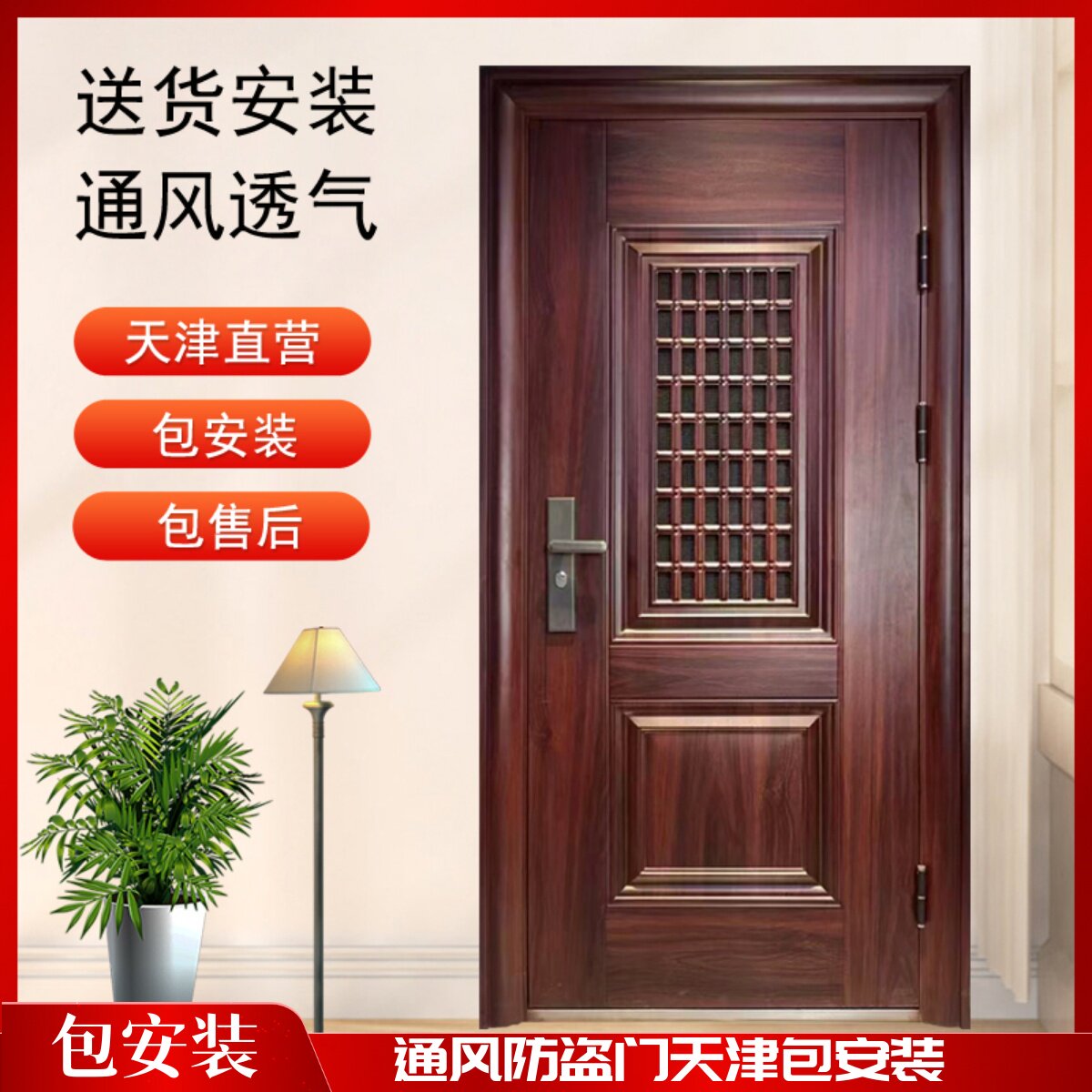 天津通风防盗门家用包安装进户安全特价入户门透气窗单门子母定制