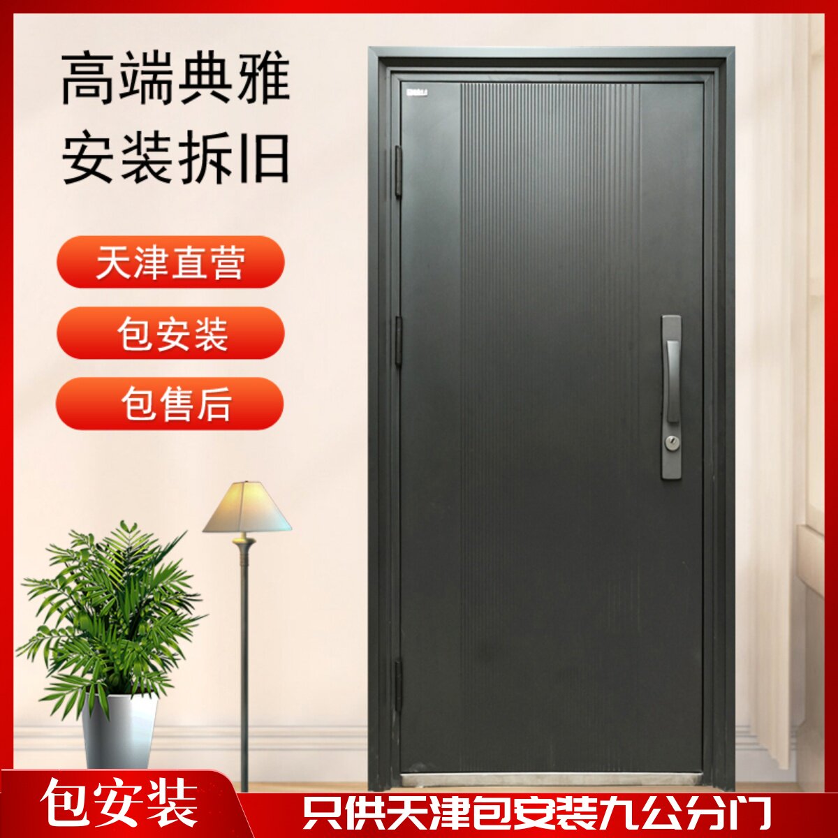 天津防盗门家用特价甲级九公分进户门单门子母入户门安全门包安装