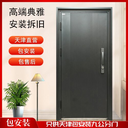 天津防盗门家用特价甲级九公分进户门单门子母入户门安全门包安装