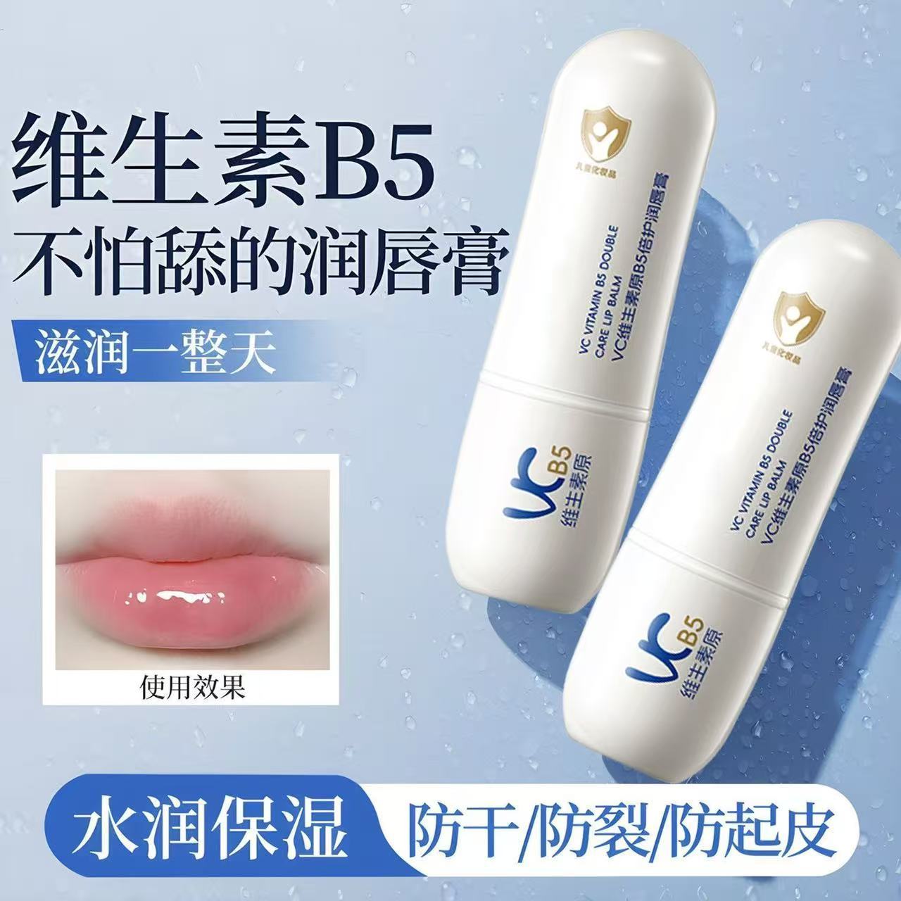 润唇膏淡化唇纹去死皮补水保湿