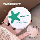 kobeleen轻盈柔滑蜜粉饼持妆伪素颜防汗防水自然清透定妆补妆粉饼
