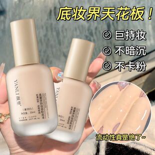 控油防水防汗油干皮美白BB霜女 颜里柔雾遮瑕粉底液持久不脱妆保湿