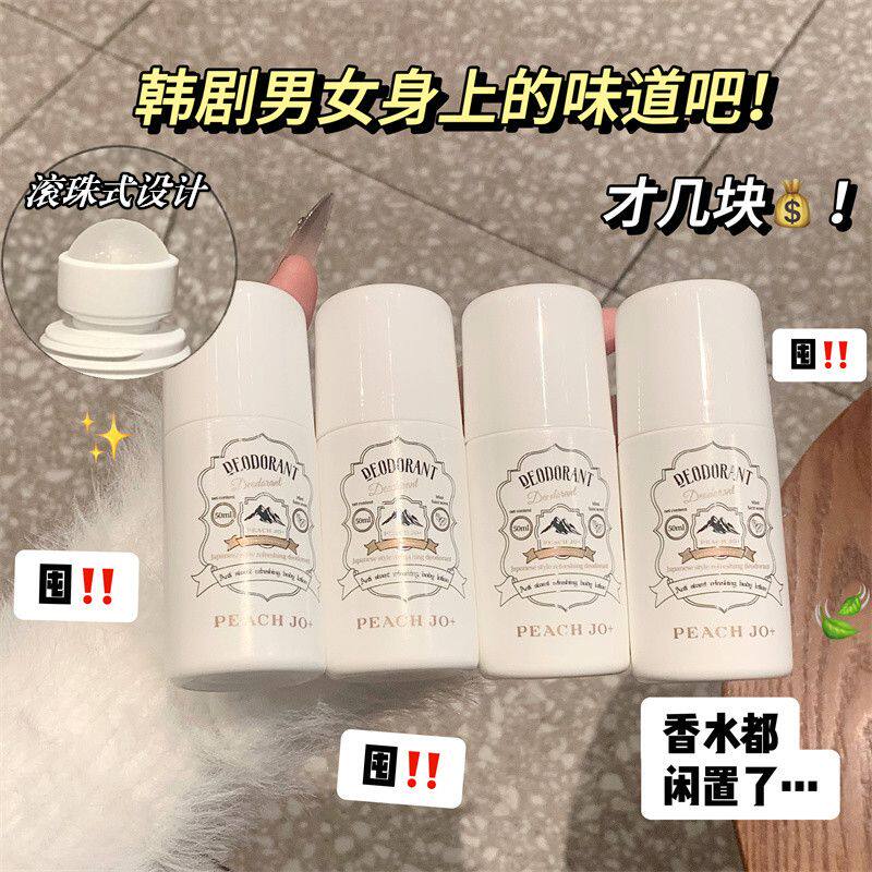 日本清爽止汗石腋下除臭止汗露走滚珠男女净味膏露消臭石薄荷清香