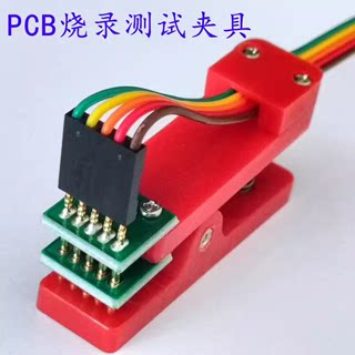 PCB烧录测试夹具 探针 弹簧针 测试架 下载编程烧录2.54 2.0 1.27