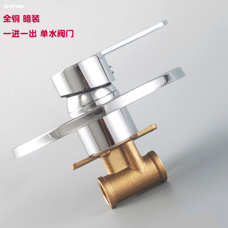 诗凡全铜单温式暗装淋浴阀门 浴池单水式淋浴阀暗装两通开关阀铜