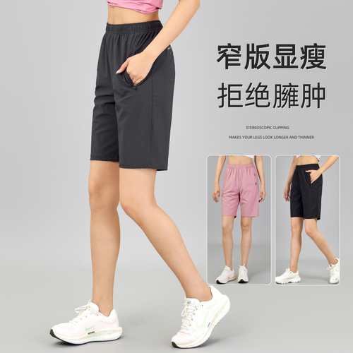 冰丝速干运动短裤女五分裤夏薄款