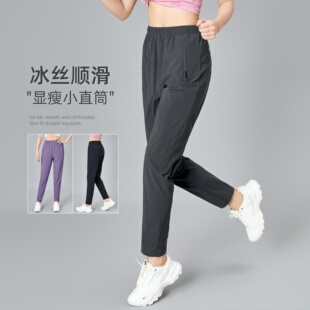 运动裤女士夏季冰丝跑步专用速干裤户外宽松休闲瑜伽健身直筒长裤