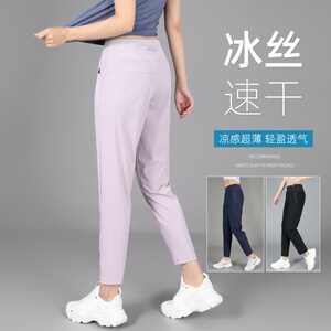 冰丝速干运动裤女夏季薄款羽毛球宽松显瘦瑜伽健身跑步休闲长裤子