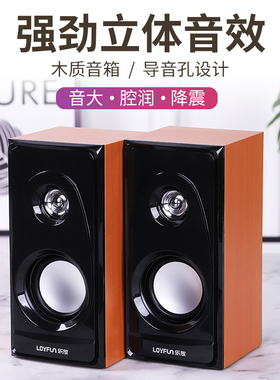 乐放H1900电脑小音箱USB多媒体环绕立体声手机有线迷你小音响