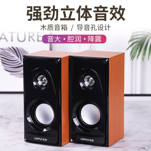 乐放h1900usb环绕立体声低音炮
