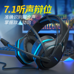 带麦台式 机电竞7.1声道耳麦专用 V22电脑游戏耳机头戴式 西伯利亚