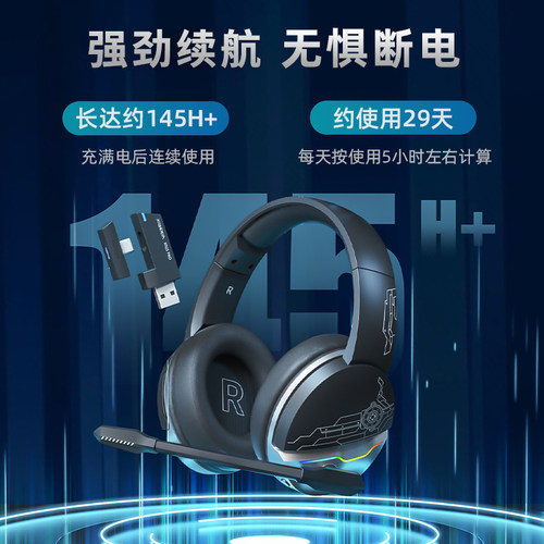 听声辩位无线2.4G蓝牙游戏耳麦